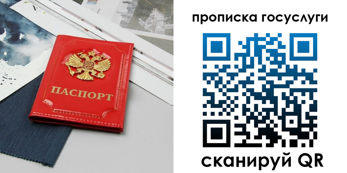 купить прописку в Дубовке