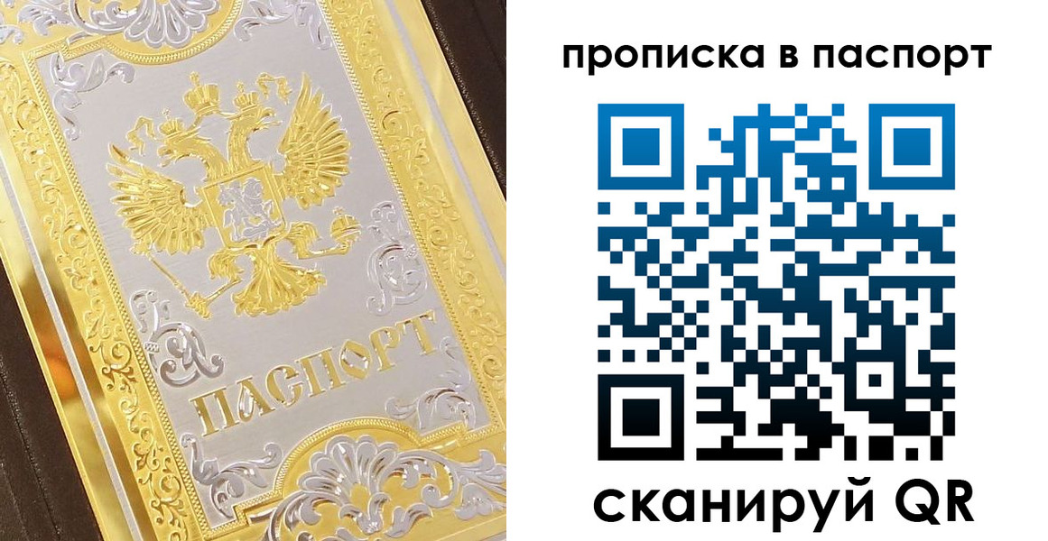 прописка регистрация в Дубовке