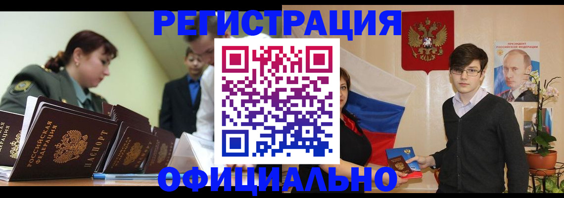 прописка в квартире в Дубовке