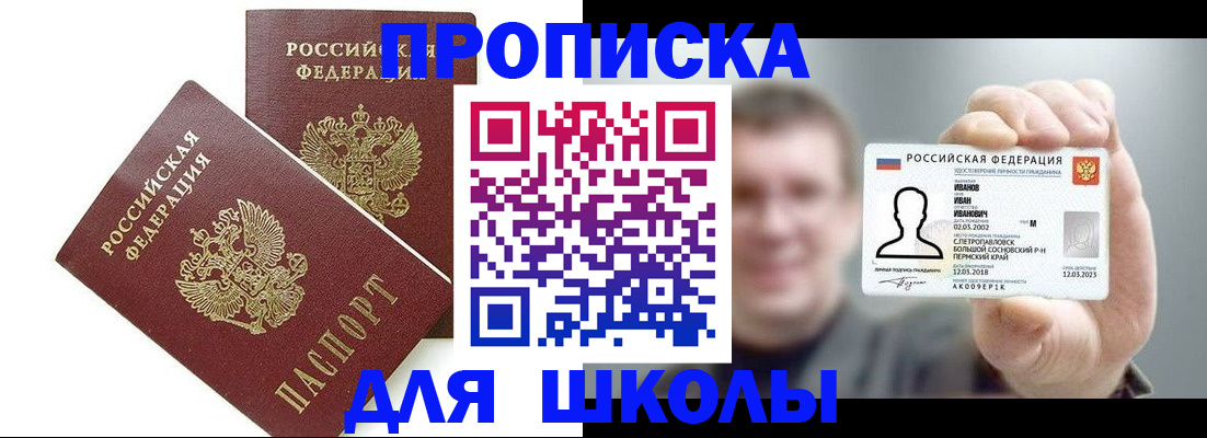 временная регистрация в Дубовке