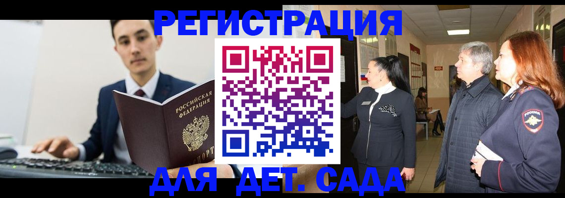 прописка от собственника в Дубовке