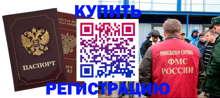 прописка регистрация в Дубовке