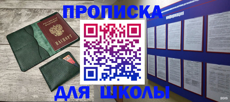 прописка для кредита в Дубовке